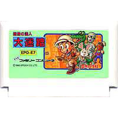 楽天市場 エポック社 ファミコンソフト 迷宮の達人 大迷路 価格比較 商品価格ナビ 楽天市場 エポック社 ファミコンソフト 迷宮の達人 大迷路 価格比較 商品価格ナビ
